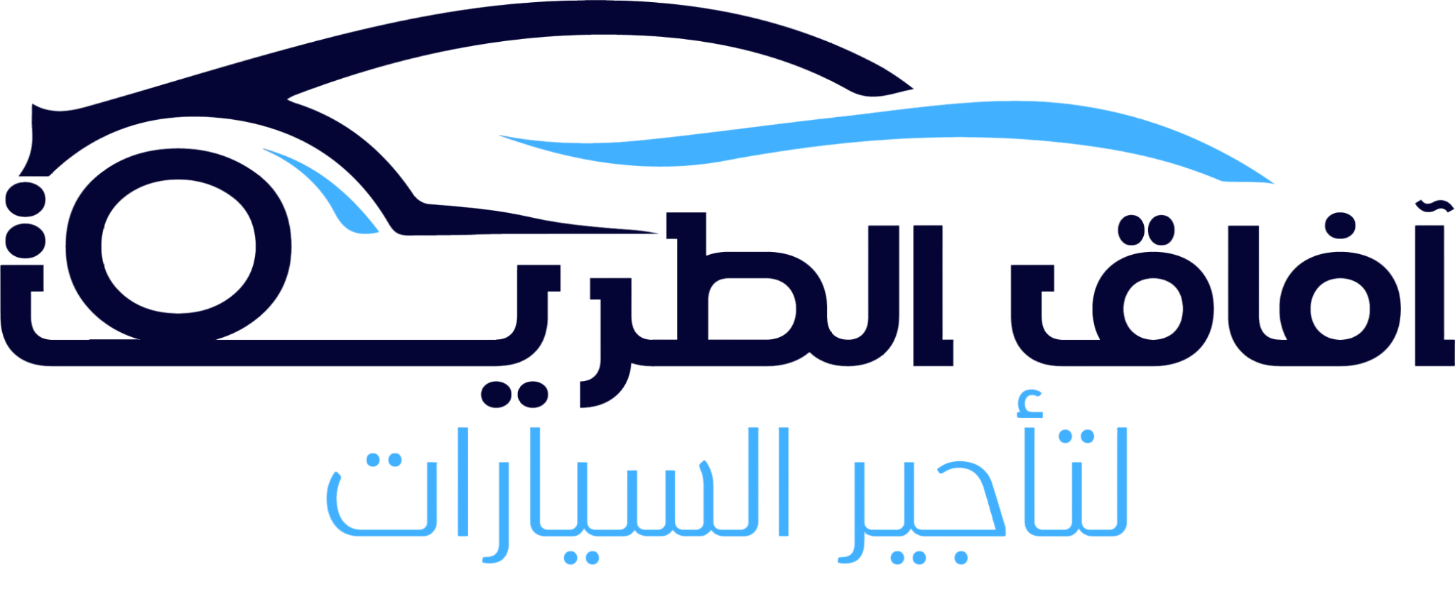 آفاق الطريق لتأجير السيارات